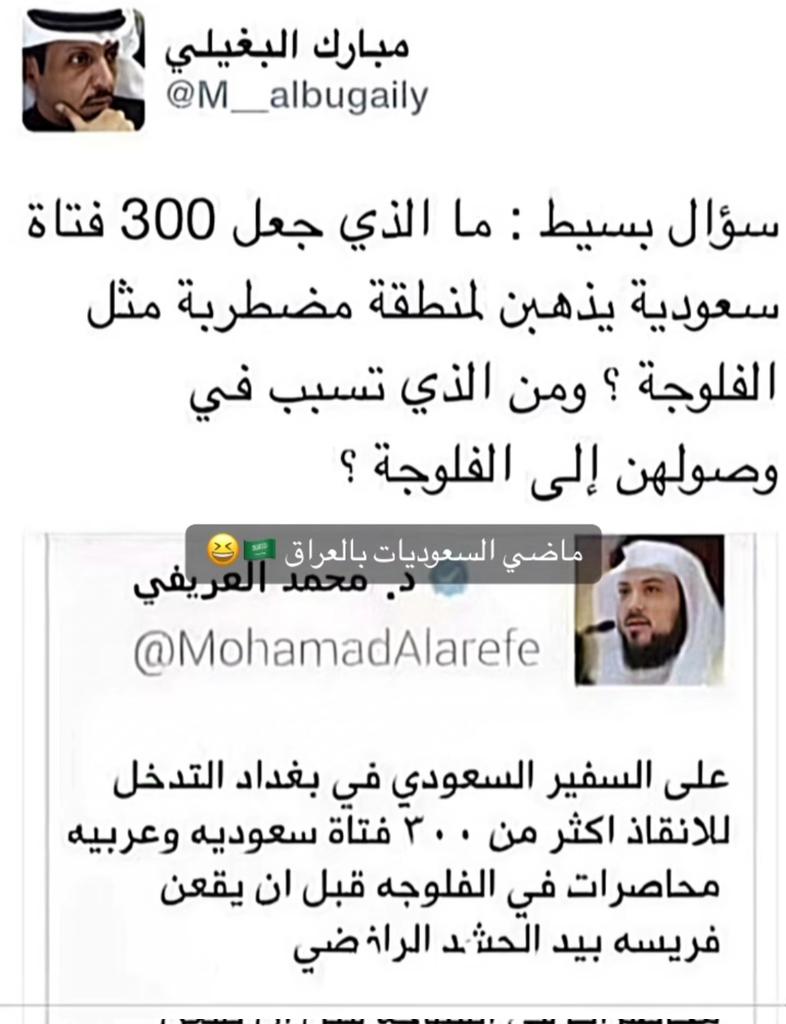 ira_kf's tweet photo. @Gelnar_b سابقاً السعوديات يستثمرو في الفلوجة 
على خطى عائشة القىحبه 😂😂

السعوديات براميل ومؤخرات 🤢 https://t.co/mS9nmH1pjM