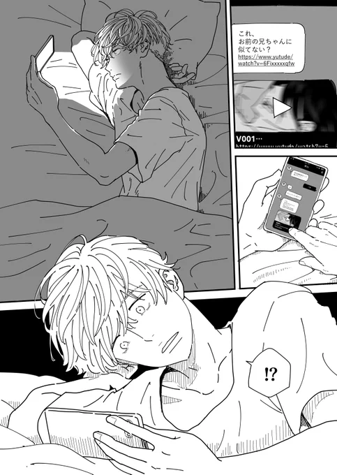 ゲイビに出てる兄をみてしまう弟の話(1/3)

#創作BL大豊作まつり
#創作BL
#兄弟失格
#漫画が読めるハッシュタグ 