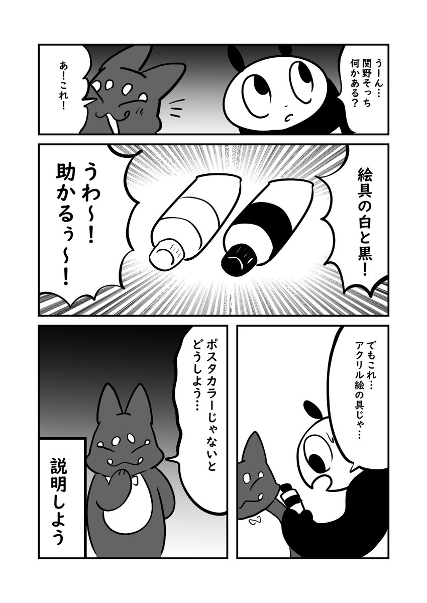 脱法絵の具 2/2 
