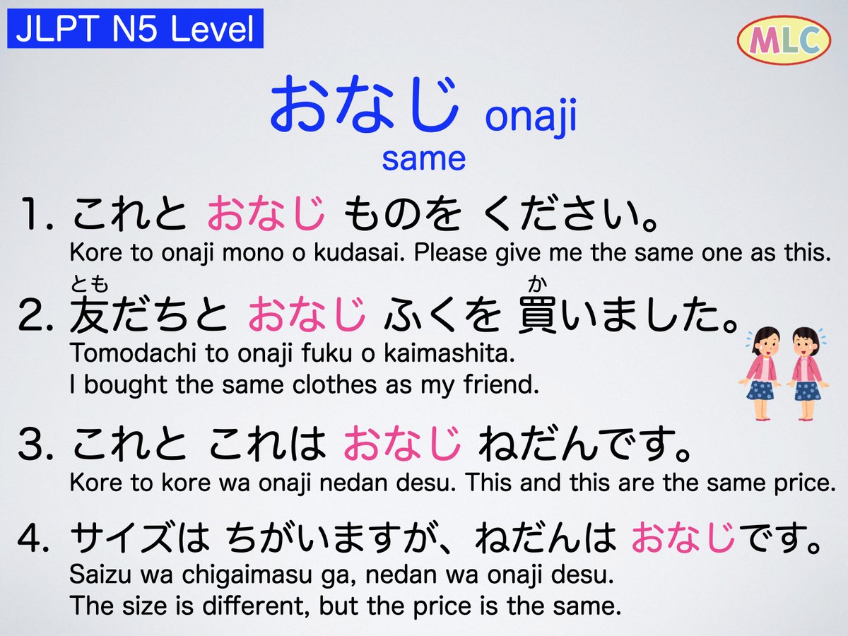 mlcjapanese's tweet image. JLPT N5 Level
mlcjapanese.co.jp/n5.html
#japanese #japaneselanguage #nihongo #studyjapanese #learnjapanese #にほんご #日本語 #日本語勉強 #jlpt #n5 #jlptn5