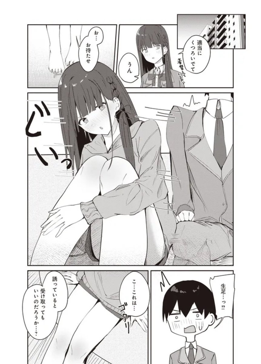 \な、生足だと…っ!?🫣❤️/

とびみた6話後半更新されてます!

ニコニコ: https://t.co/lkdey4BWKY
カドコミ: https://t.co/TBuOIV8zfR

#とびみた #漫画が読めるハッシュタグ 