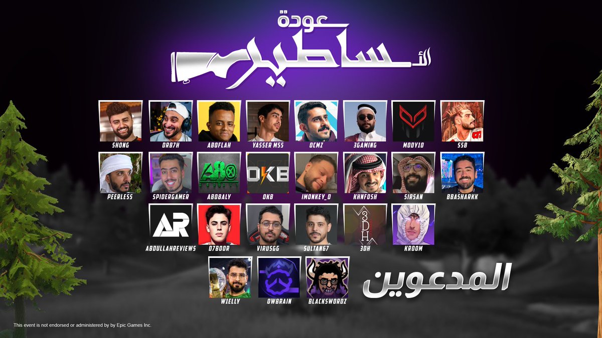 الحدث المنتظر في Fortnite ينطلق اليوم!🔥

75 صانع محتوى و25 لاعب محترف يتواجهون على خريطة OG في معركة ملحمية لا تفوّت! ومع جوائز بقيمة 22,000 ريال سعودي، التحدي في قمته!

⏰ الساعة 10 مساءً بتوقيت السعودية

من تتوقع سيربح اليوم؟ 🚀