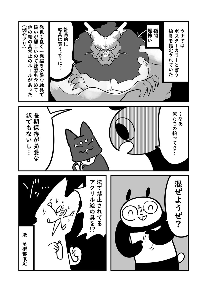 脱法絵の具 2/2 