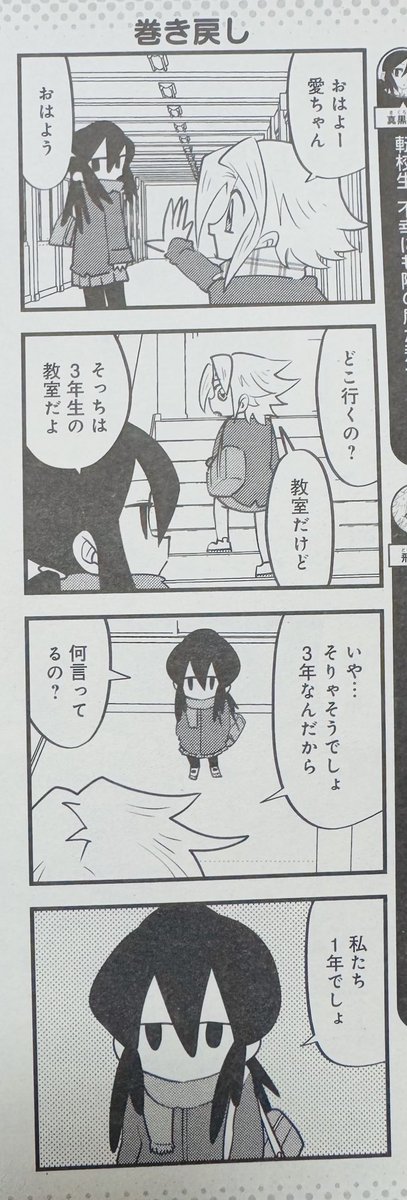 今年最後のガールズドーンもゴホゴホ 