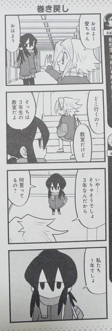 今年最後のガールズドーンもゴホゴホ 