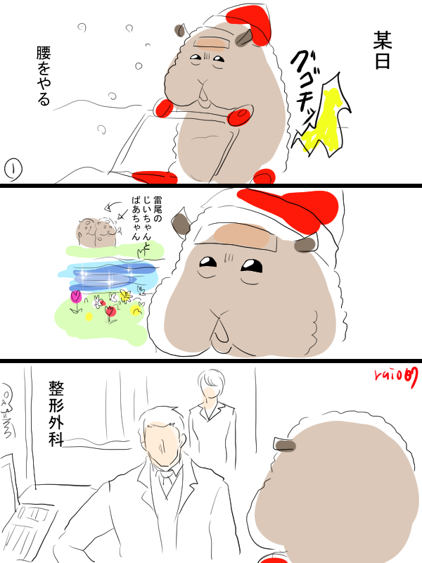糞みたいな実録漫画描きました。腰痛2024年冬 