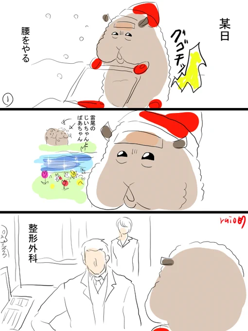 糞みたいな実録漫画描きました。腰痛2024年冬 