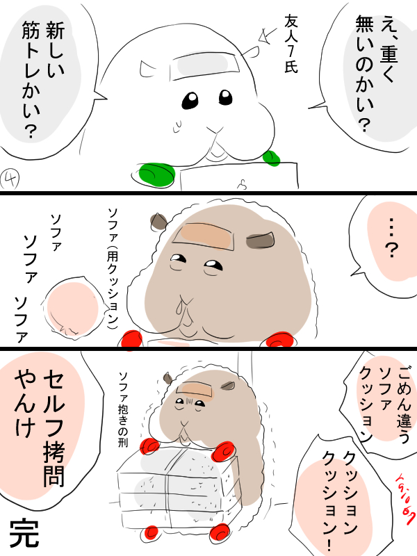 糞みたいな実録漫画描きました。腰痛2024年冬 