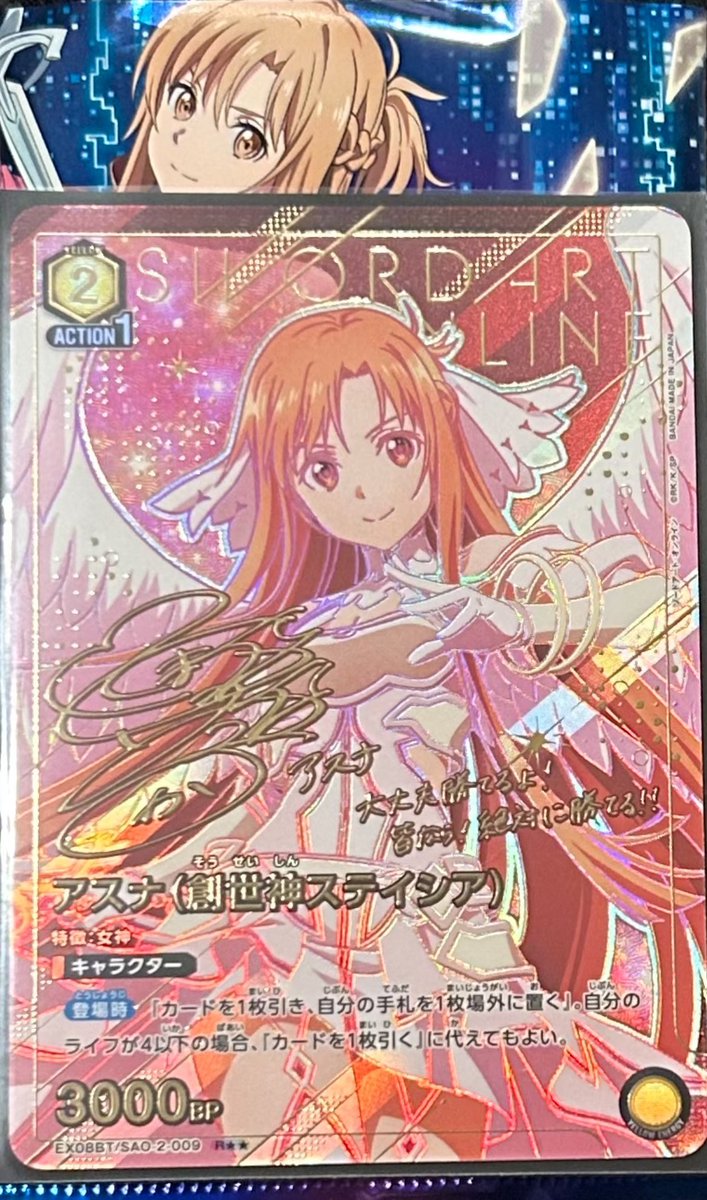 MioYuuki30's tweet image. 最先いいね！
#ユニアリ #SAO2 #アスナ