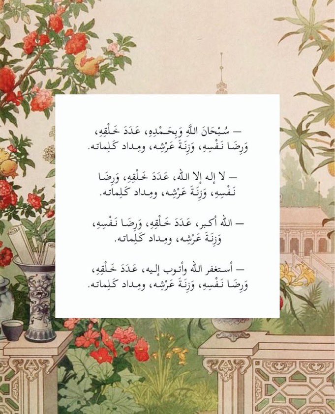 ٱلۡحَمۡدُ لِلَّهِ (@9ada8a_d) on Twitter photo 