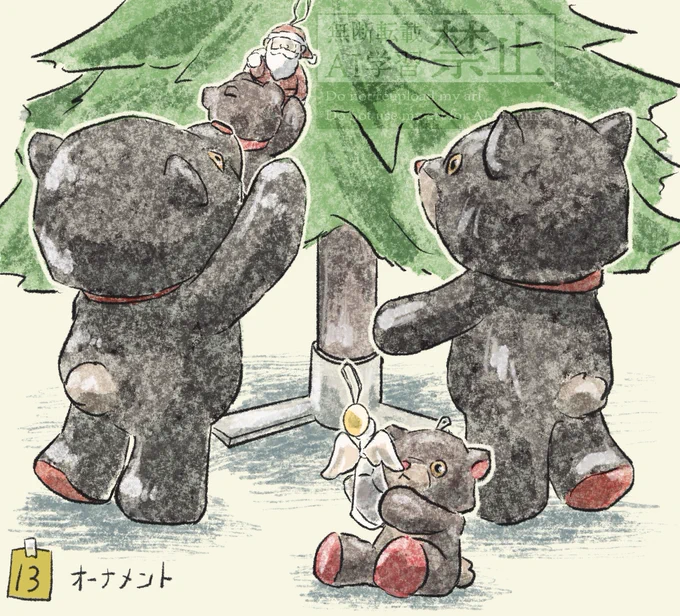 🧸🎄🧸  12/13  🧸🧸🎄 