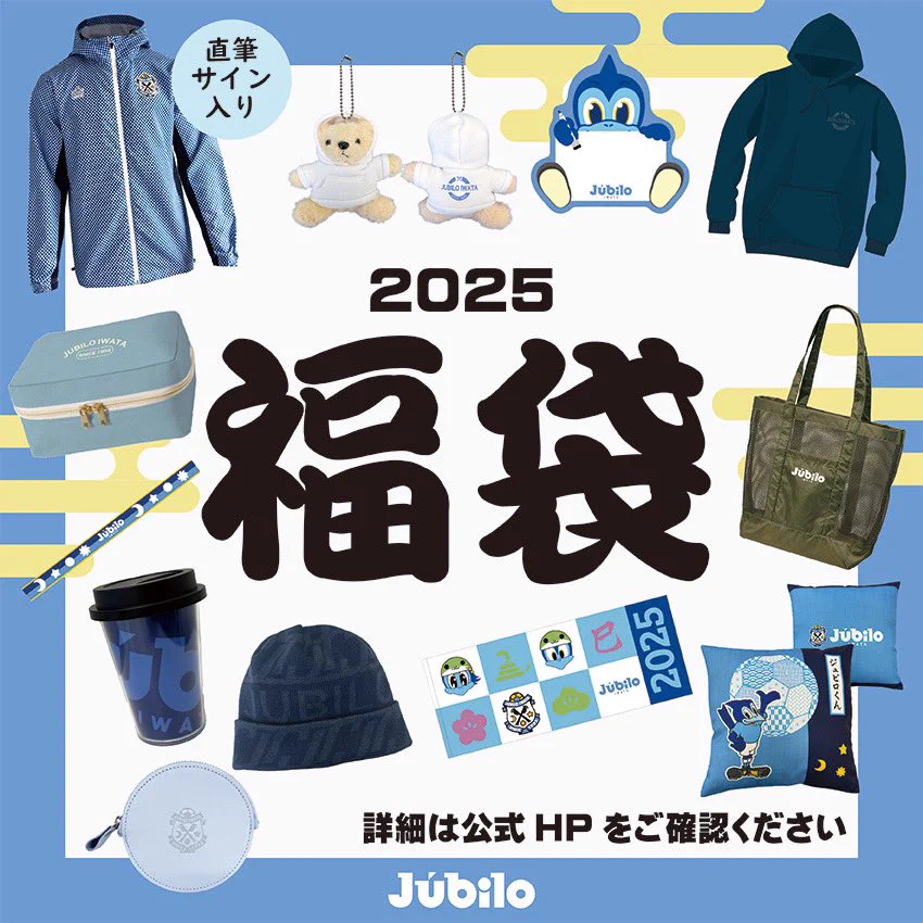 ジュビロ磐田 グッズ【公式】 on X: 