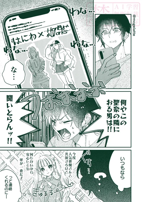 翠くん勘違いしょーもな漫画です(全3P) 