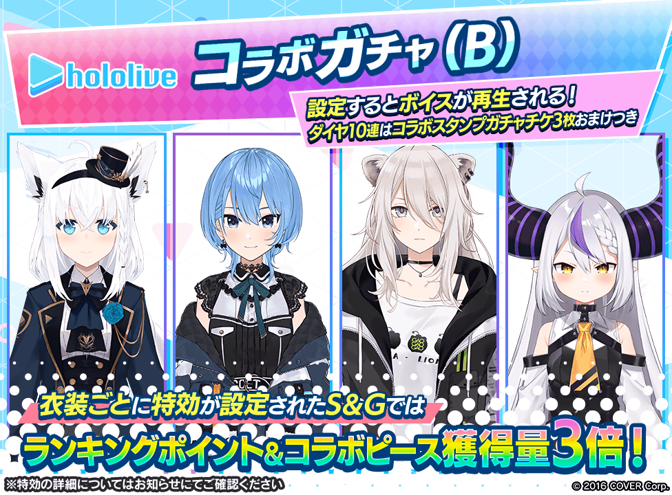 エムホールデム コラボガチャ開催中‼ 今日から別衣装が登場してるよ👗 #PR