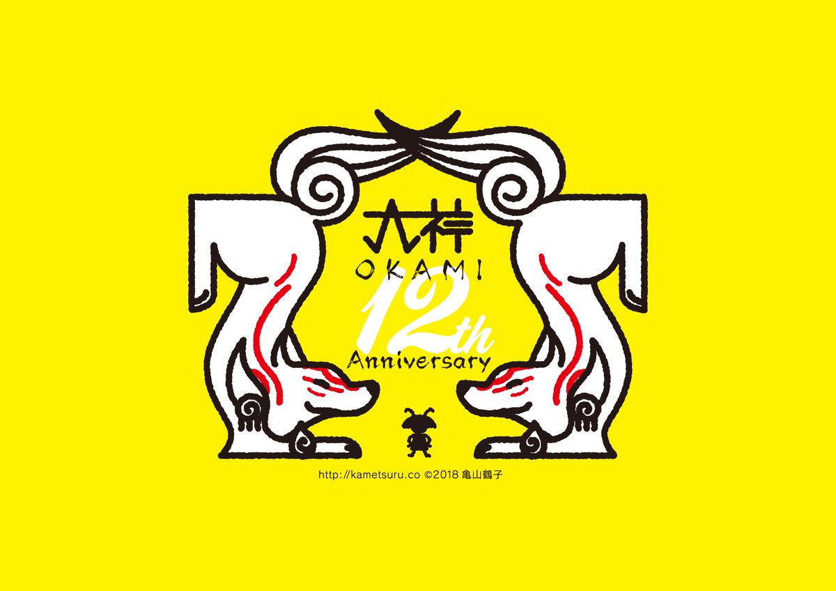 大神の完全新作！！！！とっても楽しみです！！！！