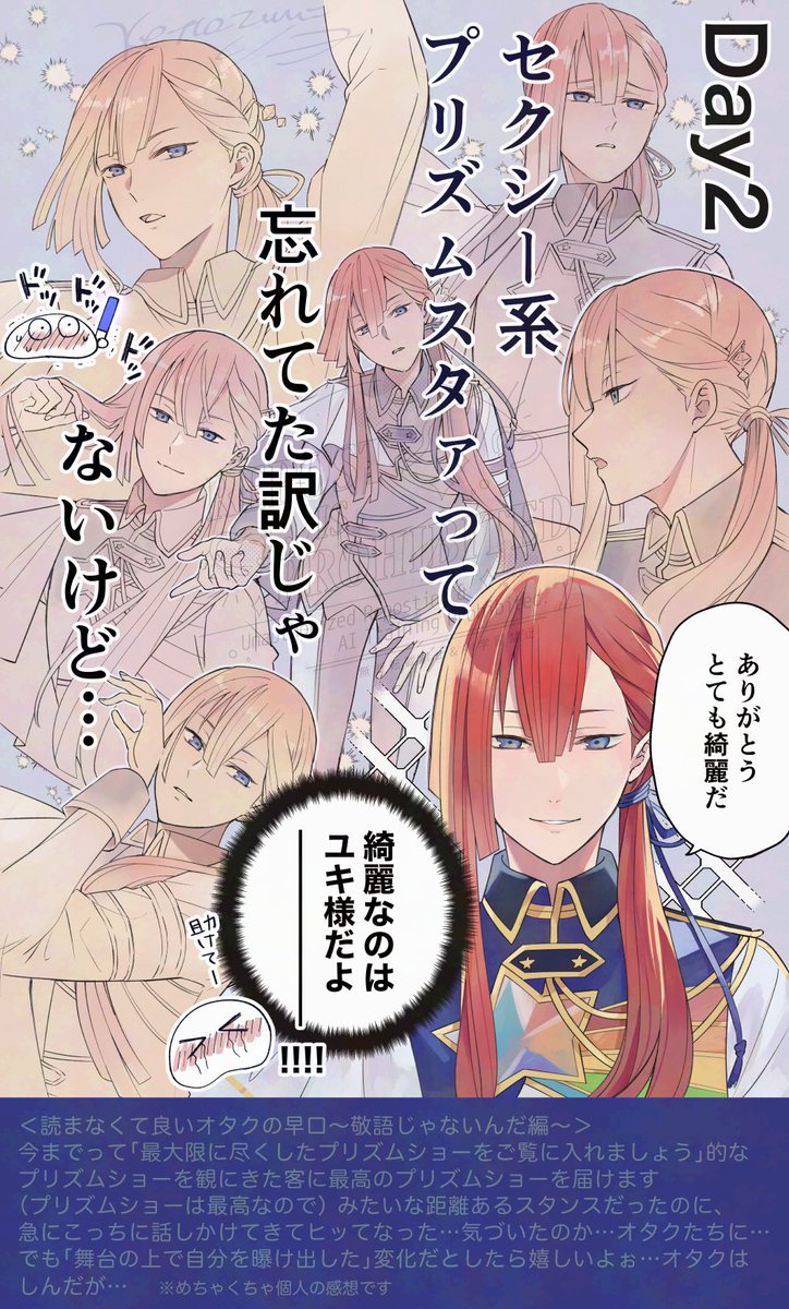 Day2…恐ろしかった……
でもなんと本番のDay3がまだ残ってる…… 