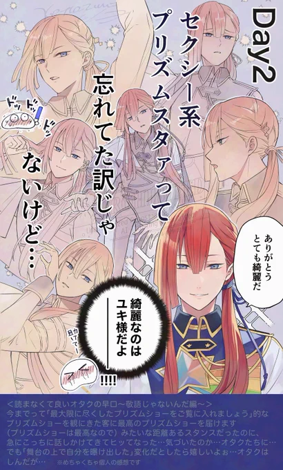 Day2…恐ろしかった……
でもなんと本番のDay3がまだ残ってる…… 