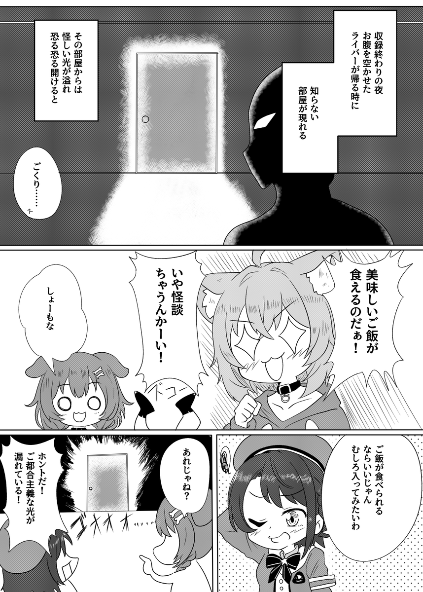 ホロライブ深夜食堂-(1/3)
#C105 #C105ホロライブ #プロテインザスバル #絵かゆ #できたてころね #yagoo
