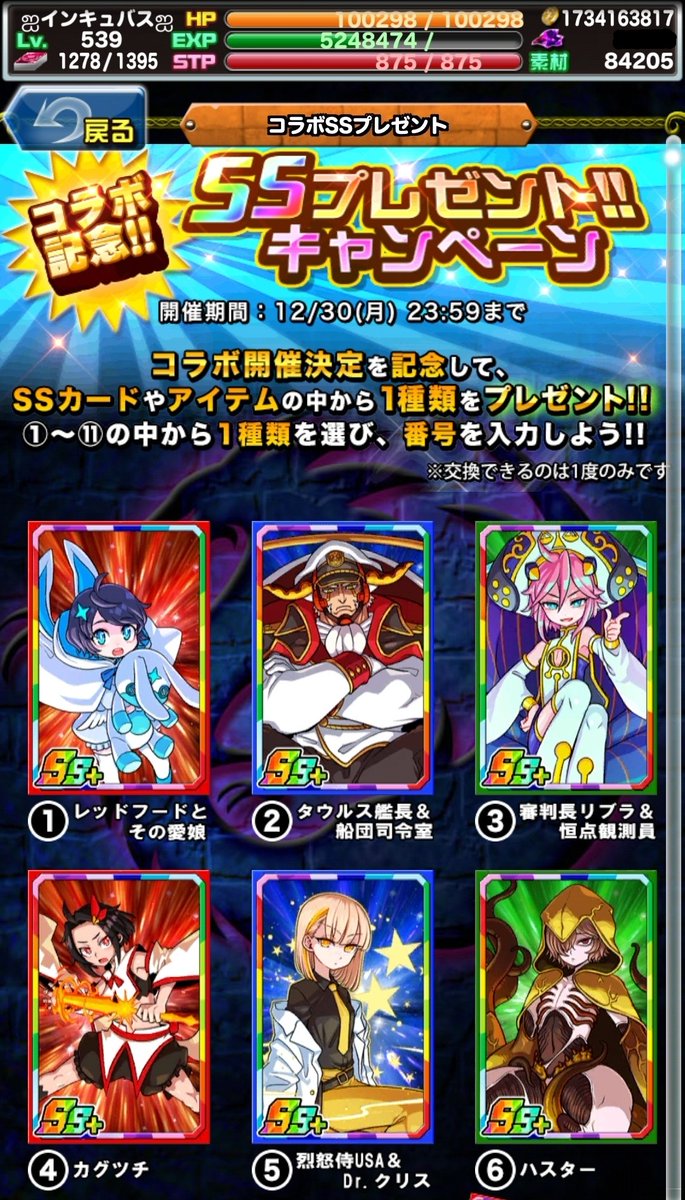 guess_me_plz's tweet photo. サキュ…(´;ω;`)
SSプレゼント…図鑑石目当てで進化分岐ある烈怒侍USA&Dr.クリスにしたら既にコンプしてたやつ…(´つω;`)グスン
コラボ楽しみにしてます(*^^*)♪
#プラズマイリヤドラポコラボ
#GODV
#コラボガチャ https://t.co/gz5tqaj0JG