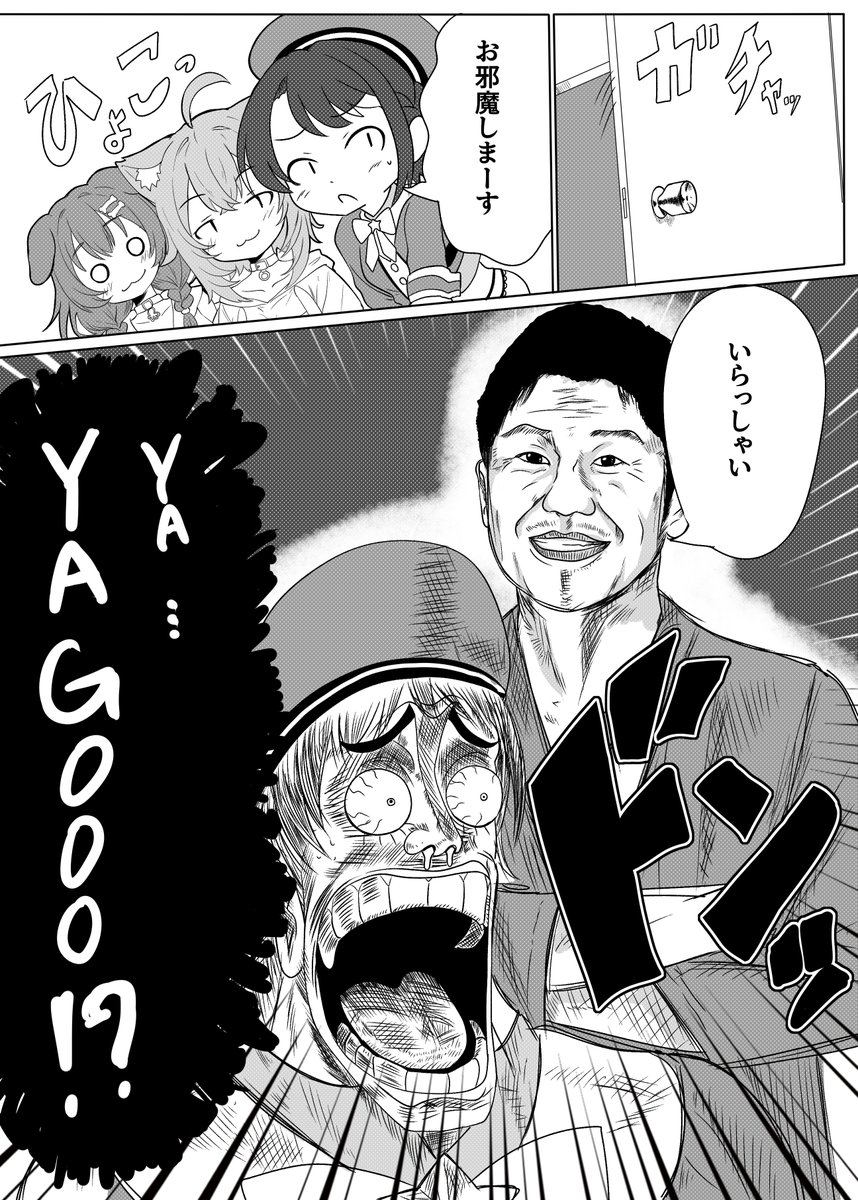 ホロライブ深夜食堂-(1/3)
#C105 #C105ホロライブ #プロテインザスバル #絵かゆ #できたてころね #yagoo