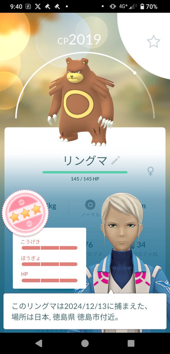 mc0342177714's tweet photo. 今日の個体100
#ポケモンgo
#トクシマ
#個体100ゲット11体目
#リングマ https://t.co/8Op1yXSJ9n