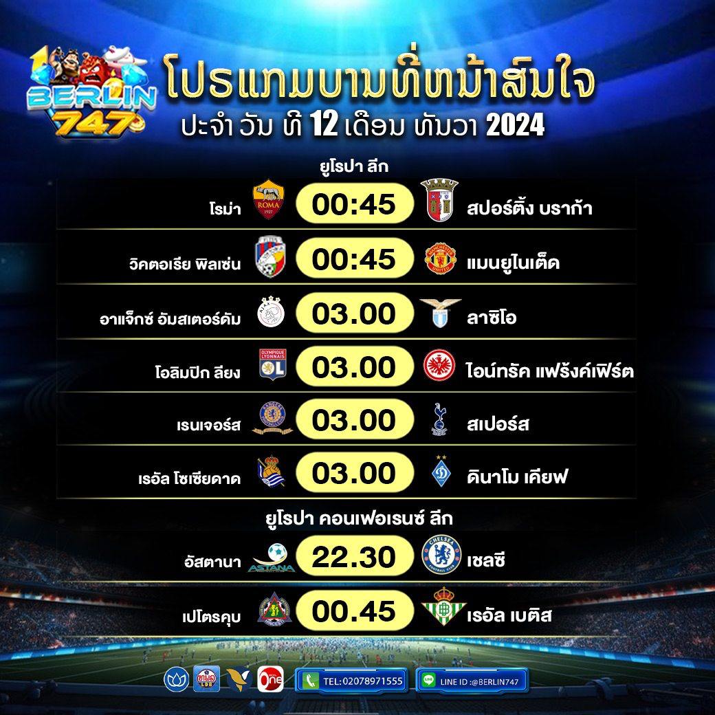 Badboyz565's tweet photo. ມື້ນີ້ມີບານ ⚽⚽

💦 ຢູຟ່າ &amp; ຈີຄັບ🎰ມີຄົບຈົບໃນທີ່ດຽວ 
❤️ປອດໃພ ມີຫນ້າຮ້ານ ສະໝັກເລີຍ👇
ທາງເຂົ້າ: https://t.co/ajr1hT2FgT
✅ຮ້ານຢູ່ສີເເຍກໄຟເເດງ ສີດຳດວນ (ນະຄອນຫລວງ)
ຕິດຕໍ່👩🏼‍💻ໄອດີລາຍ : BERLIN747
ຫລືກົດ: https://t.co/pGj0BryaTa
#ເວັບຕົງ #ສລ໋ອດ #ฟีด #รับงาน #ຝາກຖອນ24ຊົ່ວໂມງ https://t.co/GMA4TFFMWZ