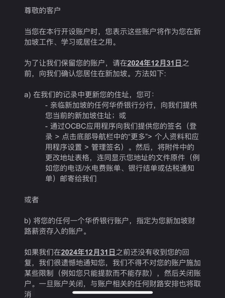 Ocbc 清 退 用户 (93) 사진