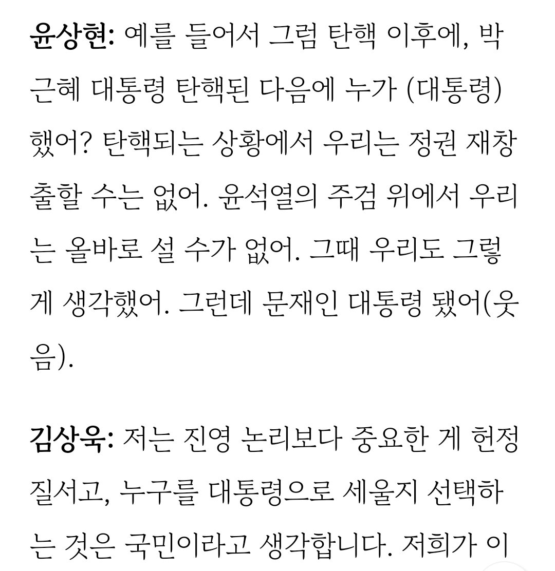 SASAM432's tweet photo. 윤상현사람여부의심스러운동안김상욱진짜보수인걸로밝혀짐 https://t.co/Vp6UXUsz0o