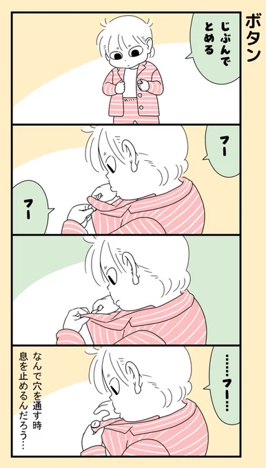 #育児漫画 (再掲) 
