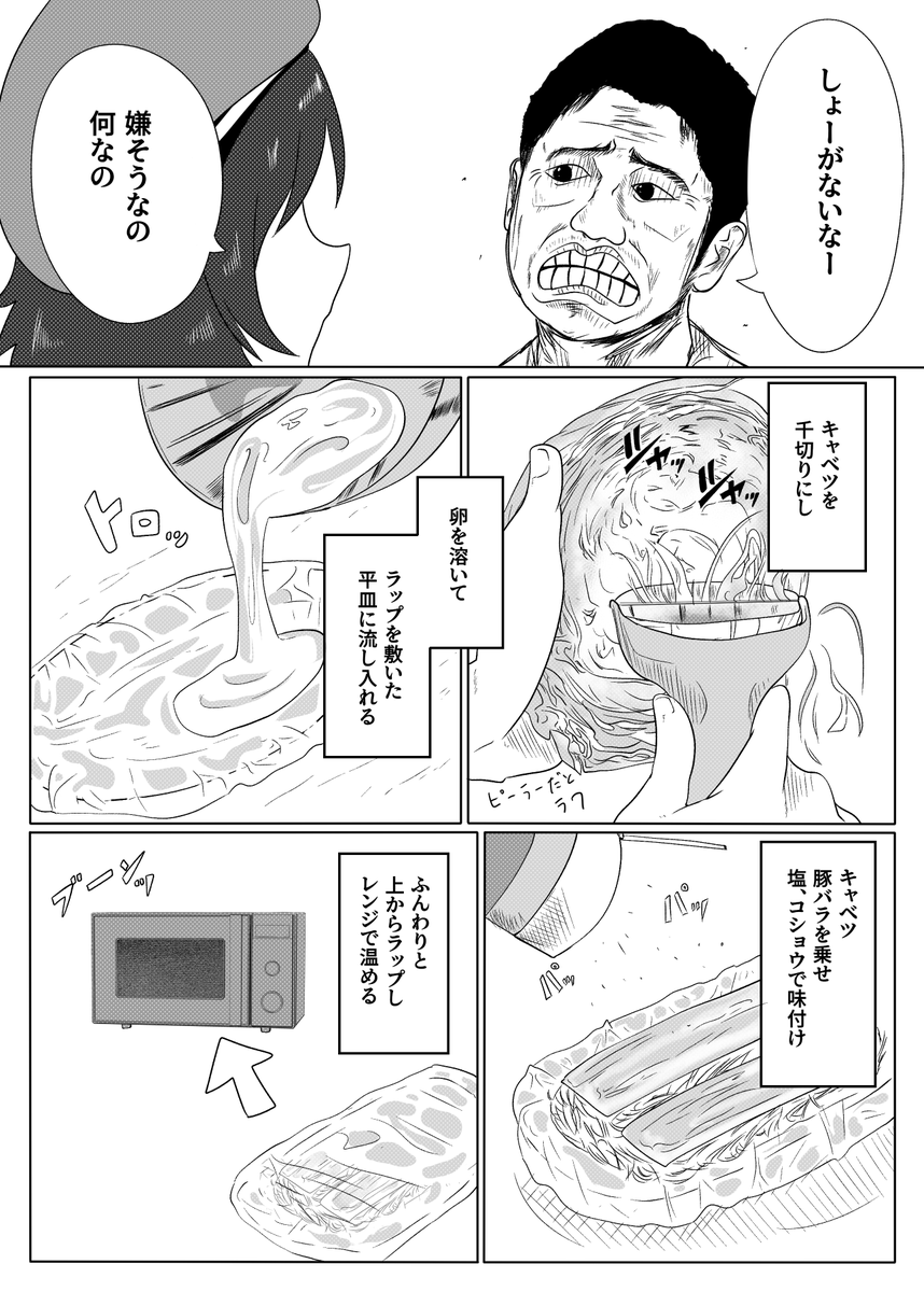 ホロライブ深夜食堂-(2/3) 