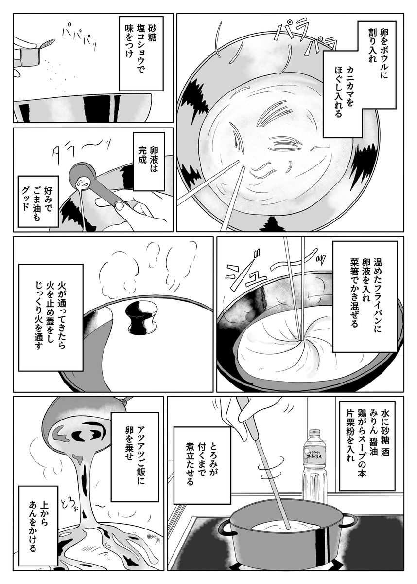 ホロライブ深夜食堂-(3/3) 