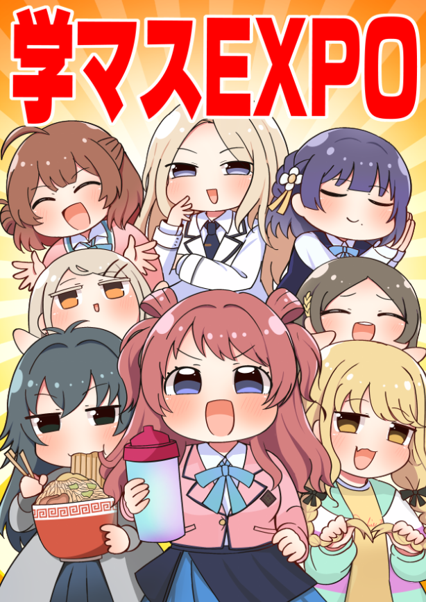 ついに明日から #アイマスEXPO 開催!楽しみ!!
うちの新刊は 12/15 DAY2 タ-15a「ほっぺ食堂」にて【コイトフクマルのあくらつな同人誌】と学マス同人誌総集編【学マスEXPO】があります!会場限定特典もあるので見に来てね!よろしくお願いします～!  #アイマスEXPO #アイマスエキスポ頒布物_day2 