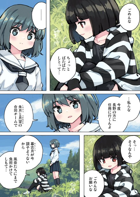 傷付いた環たちの代わりに
#現代忍者っ子図鑑 