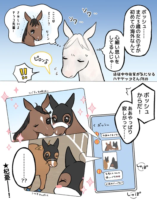 香港のらくがきその②📛🌸
心配な先輩とたくましい後輩、、な妄想です 