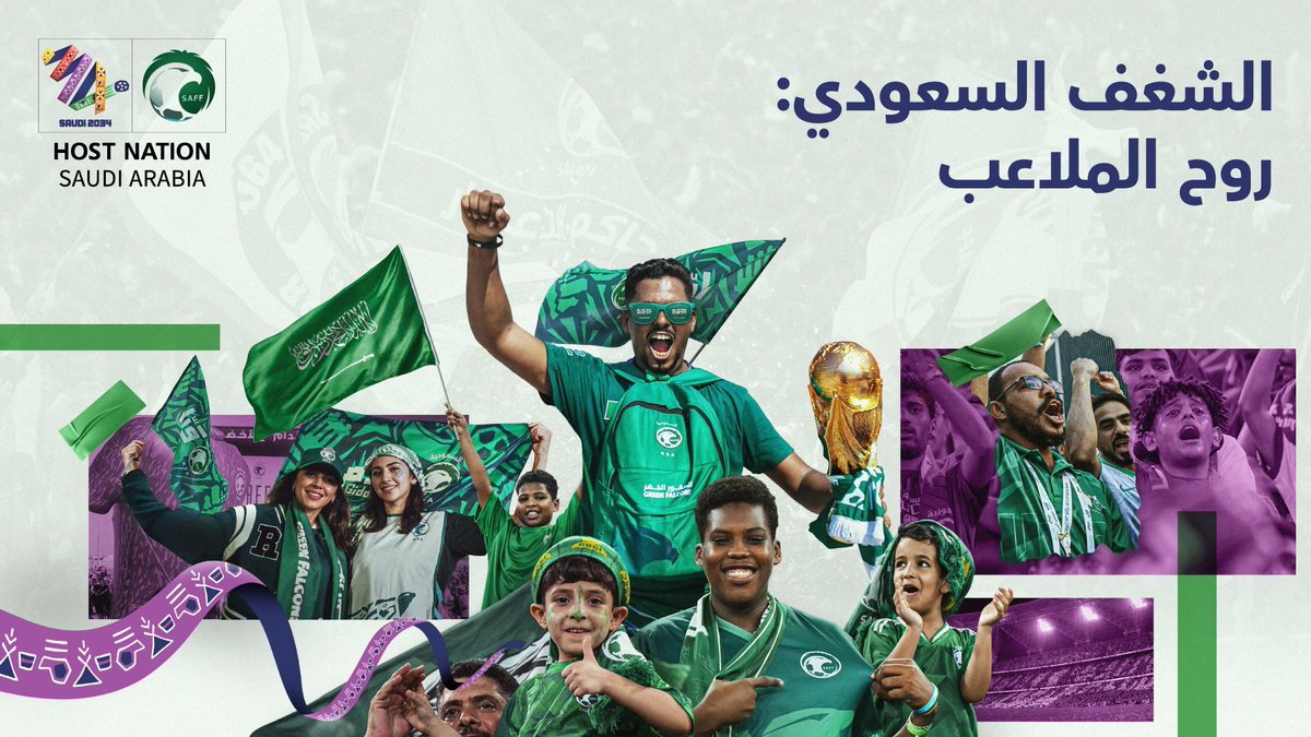 العشر السنوات القادمة، ذِكرى وذاكرة وصورة مُشعة وصدى فرحة مونديالية سعودية ستمتد لأجيال وأطر أبعد..
لثلاثي المونديال؛ 
فهد بن فصلا <a href="/FAHAD_BIN_FASLA/">فهد بن فصلا</a> 
غادة شيري <a href="/Ghada_Sheri/">غادة شيري</a> 
عايض <a href="/ay12dy/">عايض يوسف | Ayedh yousef</a>  

الأوطان العظيمة تمنح مبدعيها فُرصاً للخلود🌴
#أهلًا_بالعالم #السعودية34 
#كاس_العالم_2034