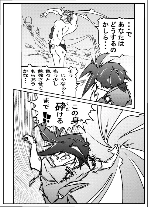 P53
#あとのフェスティバル #あとフェス #漫画 #マンガ #オリジナル #一次創作 #ファンタジー #アクション #コメディ #SF #ロボット 