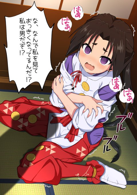 若様、もう逃げられませんよ? 