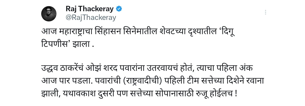 SomeSherMarathi's tweet photo. @Aniketspeak ....उगाच नाही आम्ही राजसाहेबांना दूरदृष्टीचा नेता म्हणत! https://t.co/waQLxqQdZH