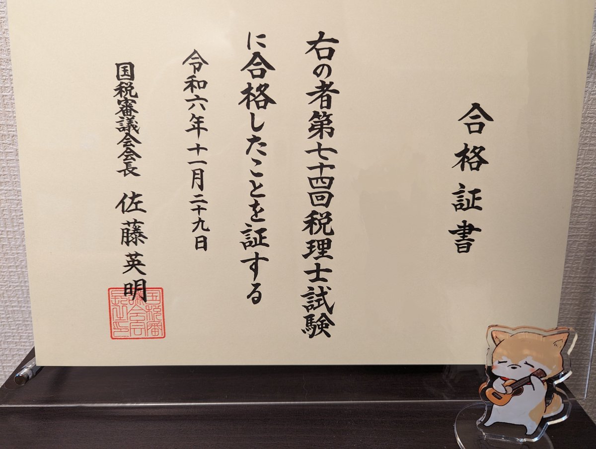 mugi36maru's tweet photo. 大原からお祝いの額縁が届いたので飾りました！感慨深いなぁ…😭✨

明日のお疲れ様会も、昨年は参加できなかったので参加してみようと思ってます😊 https://t.co/l1NmVvD6Hn