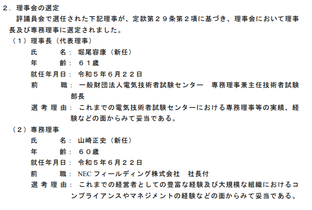 AC_JAPEN's tweet photo. しかし、楽な仕事だよなー。
６０過ぎで新任して、５年勤めて退職金千八百万なり。
#電気工事士 #電気技術 #電気 #123万円
#電気技術試験センター https://t.co/SXr7ctizbr