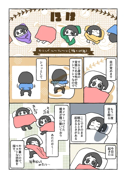 12/13 散歩の何に気付くんだ|tunral @tunral #note https://t.co/DhbjdaVp9m 