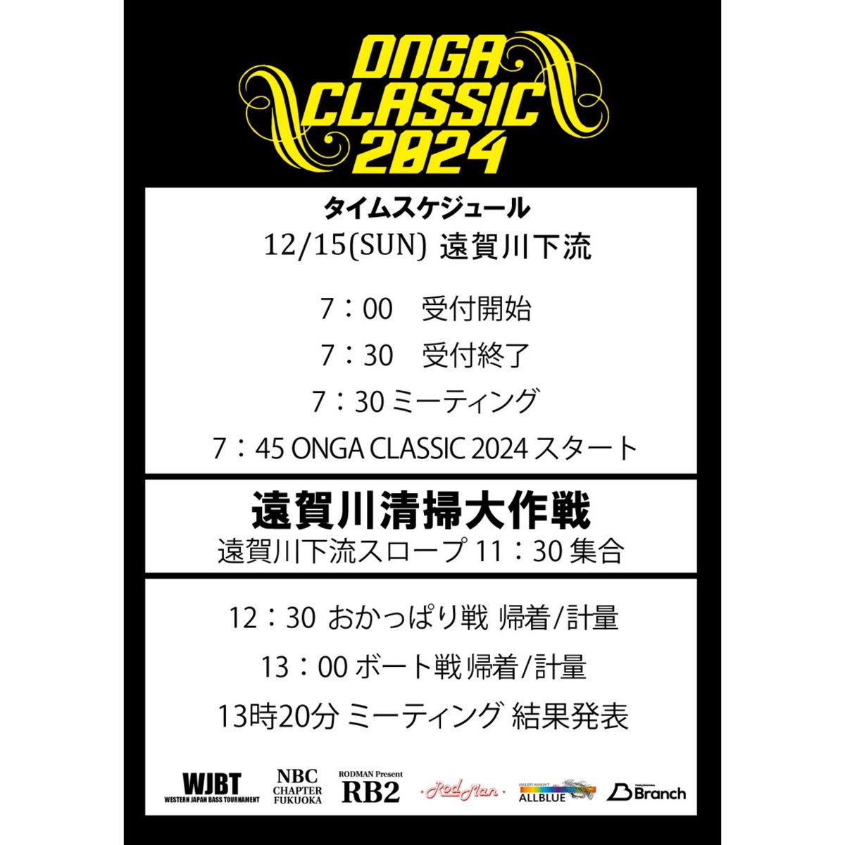 ryoya_Bottomup's tweet image. 今週末12/15[日曜日]
ONGA CLASSIC開催！
僕はWJBT陸釣series2024から参戦資格を獲得致しましたので選手として出場致します🔥

清掃活動やジャンケン大会もありますので
大会参加関係なく是非！遊びに来てください！！

#WJBT
#ロッドマン
#ongaclassic 
#Bottomup
#mibro
#localstandrad
#allblue
#PR