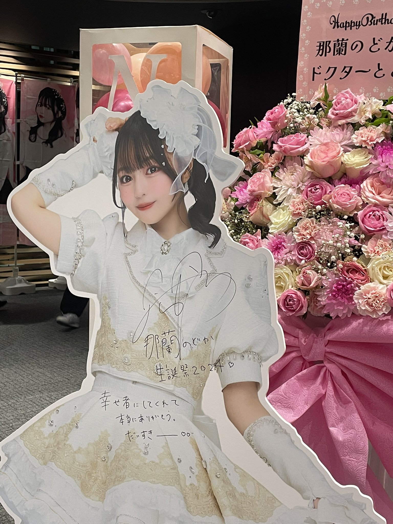 那蘭のどか 実写生誕祭セット iLiFE!【あいらいふ】 on X: 