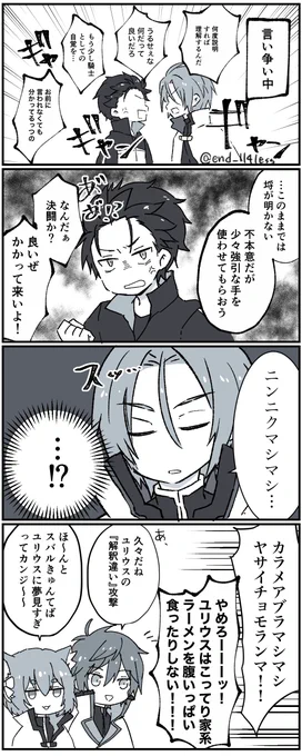 喧嘩ユリスバ 