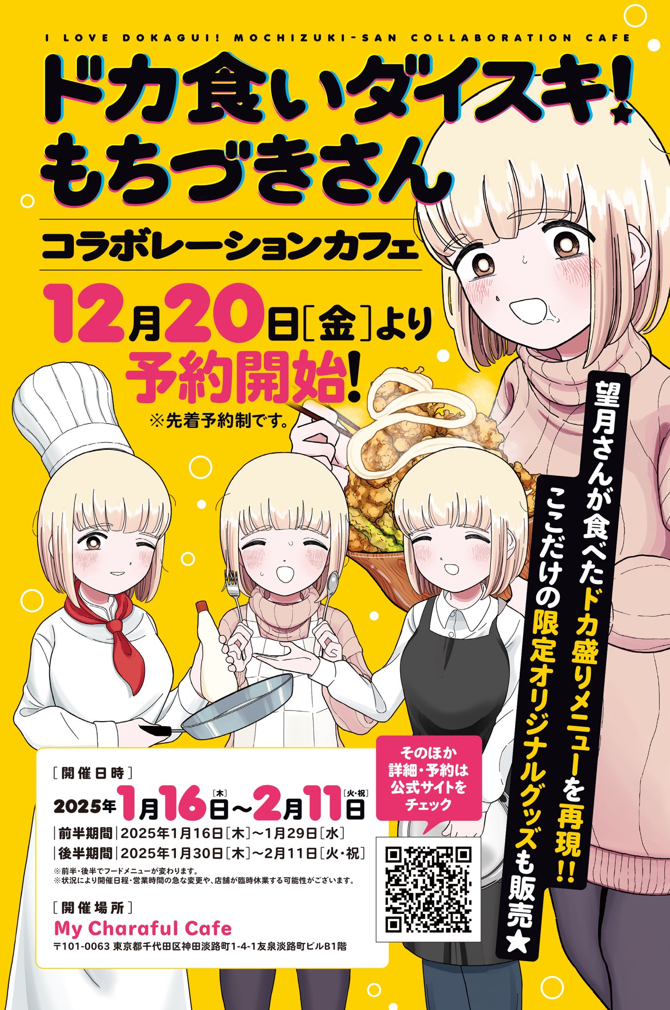 ドカ食いダイスキ！ もちづきさん公式 on X: 
