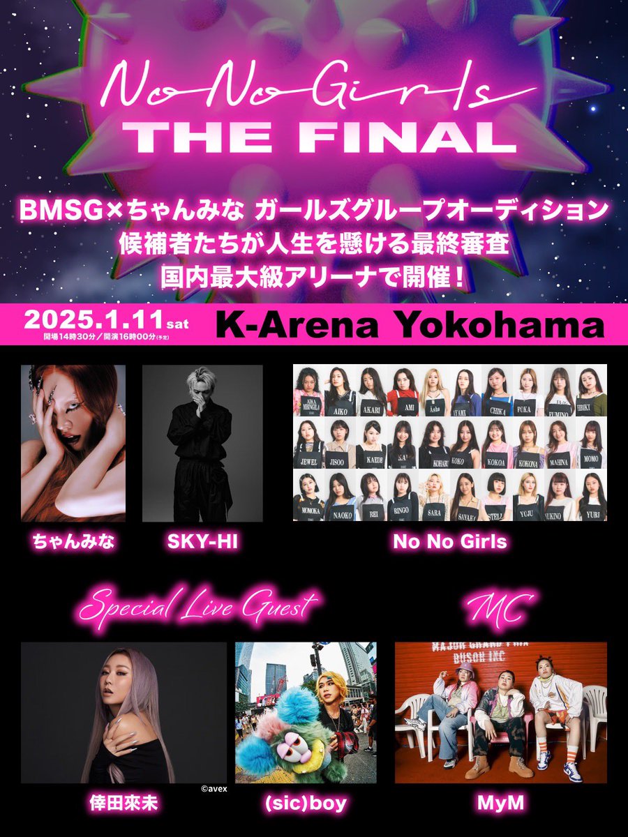 ┏━━━━━━━━━━┓ オーディション最終審査 