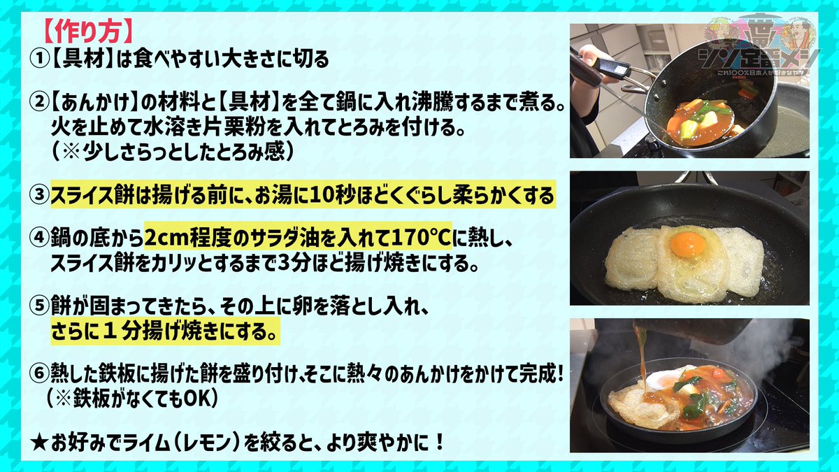 teibanmeshi's tweet photo. #小杉 さんの #ヒーハー も出た❗️😆✨
#ラートナー の作り方をご紹介❗️
なんと、スライス餅で本場の味が再現できちゃうんです🍙

ぜひ 皆さん作ってみて下さい😃🍚

放送もお楽しみください😋✨

#世界シン定番メシ #韓国 #タイ #グルメ #ケンコバ #キスマイ #千賀健永 https://t.co/qyuTLyIT1t