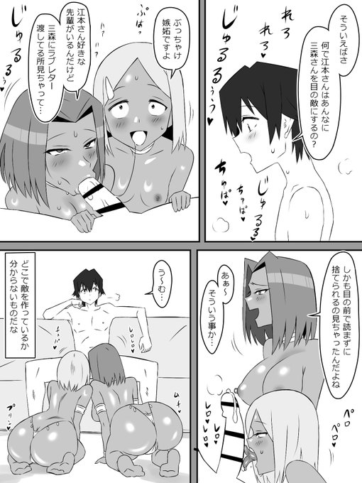 『夢を操作する力を手に入れたお話』3話⑪ 