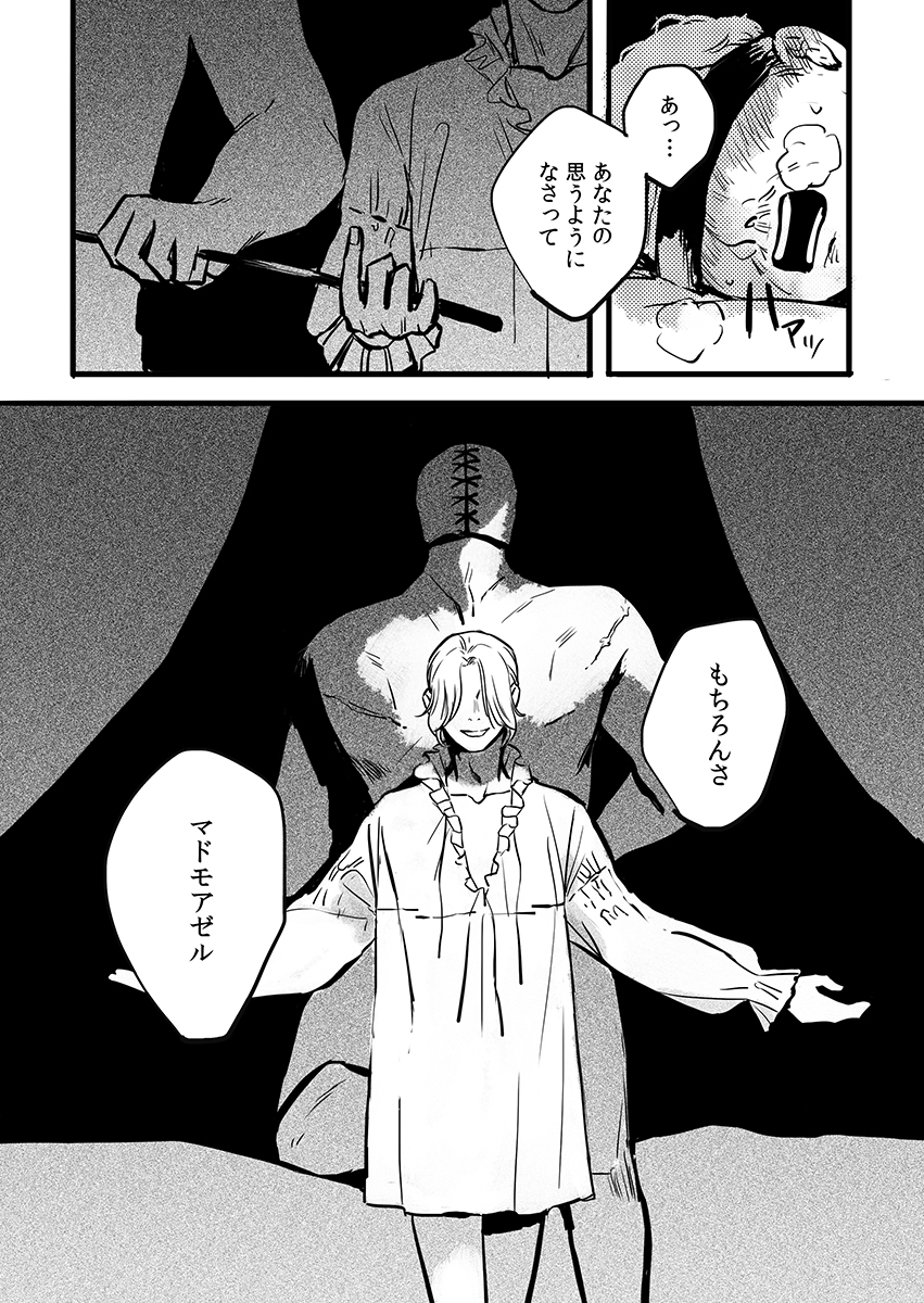 これ!推しの存在をたくさんの人に知ってもらえて嬉しい!(一応真面目な漫画です)#今年も残りわずかなので今年一番伸びた絵を貼る