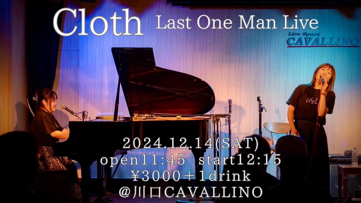 saki_cloth_key's tweet photo. いよいよ明日です🥹!
感謝の気持ちを込めて
ラストライブお届けいたします☺️
皆様にお会い出来るのを心より
楽しみにしております!
よろしくお願いいたします!!!😊😊😊
#C15th
#Cloth15th
#結成15周年
#ラストライブ https://t.co/KBIPilTW1W